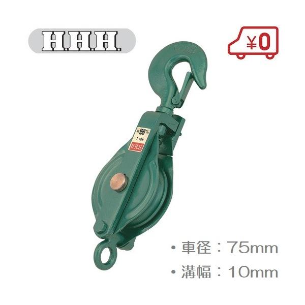 HARKEN / スナッチブロック / シャックル / 滑車 / Amazon.co.jp: スナッチブロック 2トン ブロック滑車 フック式