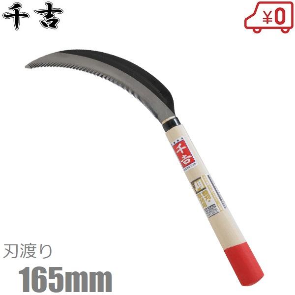 鎌　新品 A601 鎌（カマ） 特殊鎌 草取り鎌(全鋼) 環付き｜株式会社 三共