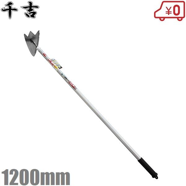 ■特長■・除草、畝立て、穴掘り作業に。・掘る、抜く、削る、土寄せ、土均しが1本でカバーできる万能三角ホーです。・側面のギザ刃で除草作業が楽に行なえます。・軽量で、折れにくい楕円形状のアルミパイプです。・柄長：1200mm・サイズ：幅130×...