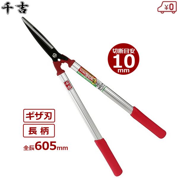 ち*ま様 刈込鋏…無銘 ち*ま様 刈込鋏…無銘 033266 フラワー・ガーデニング ち*ま様