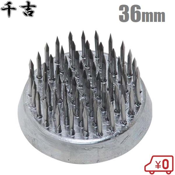 千吉 剣山 ステン針 36mm NO.33 豆小 極小 けんざん ケンザン 千吉 剣山 ステン針 36mm NO.33 豆小 極小 けんざん ケンザン