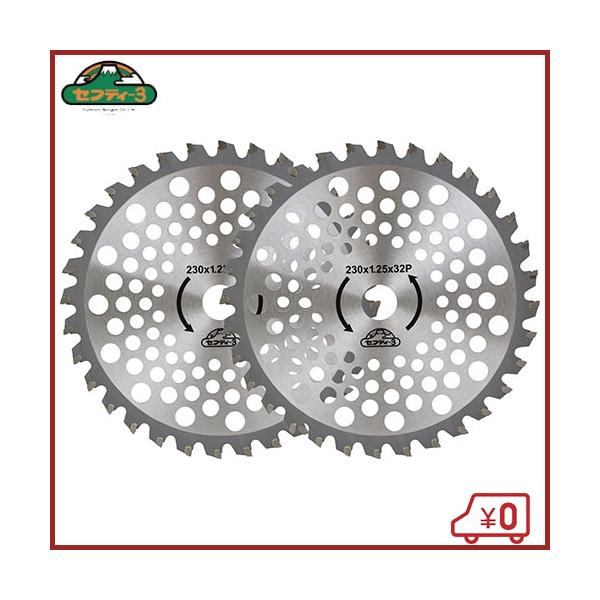 チップソー替刃　355mm　2枚バラ売りできます。 セフティ−3 チップソー でかチップ2枚組 230mmX32P 替刃 交換