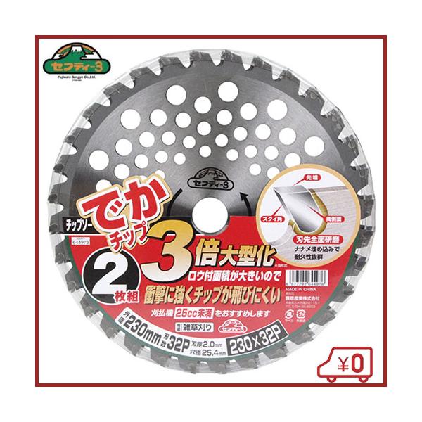 チップソー替刃　355mm　2枚バラ売りできます。 ny543_6.jpg