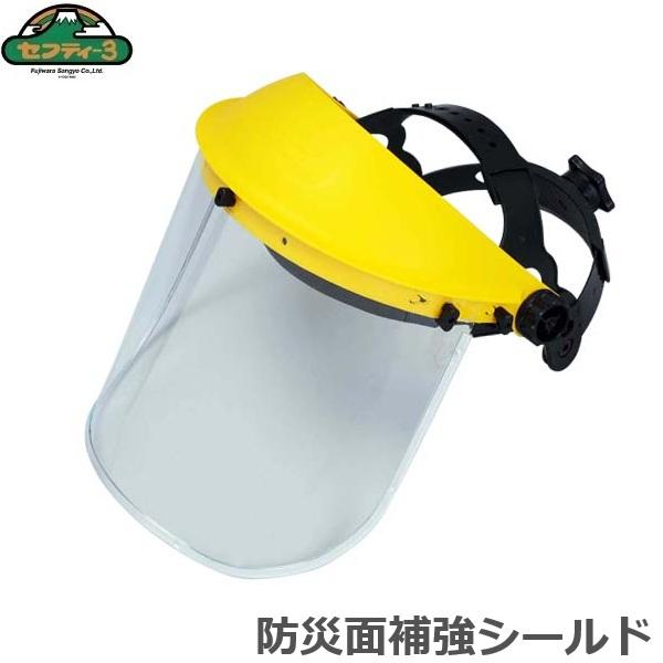 草刈機＋フェイスシールド Amazon | Heuitgs 防護面 フェイスガード ヘルメット フェイスガード