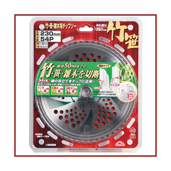 メーカー セフティ−3 竹・笹・雑木用チップソー 230mmX54P JIS 替刃 交換 アイドルグッズ