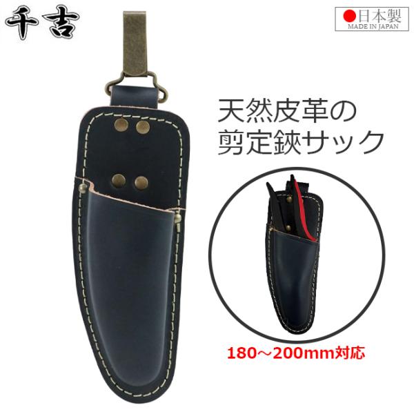 【値下げ】新品•未使用　本革　剪定鋏入、ショルダー ssnet_fujiwara-647908