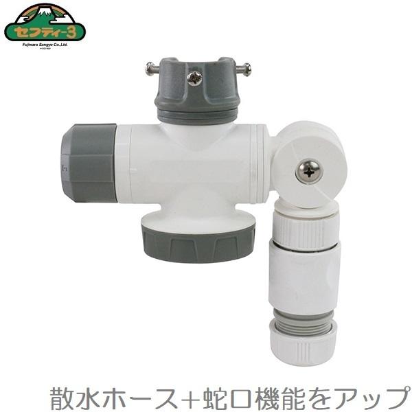 セフティ3 水道蛇口分岐 2口 SSK-22N コック ホースジョイント セフティ3 水道蛇口分岐 2口 SSK-22N コック ホースジョイント