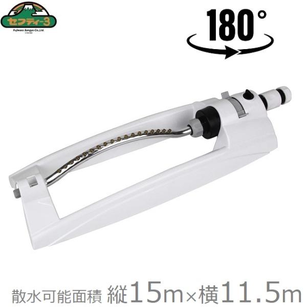 セフティ3 首振りスプリンクラー Ssp 10 ガーデニング 散水機 水やり道具 Buyee Buyee Japanese Proxy Service Buy From Japan Bot Online