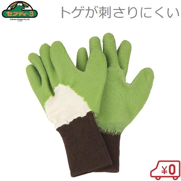 セフティ3 園芸用手袋 トゲがささりにくい手袋 GRS ガーデングローブ