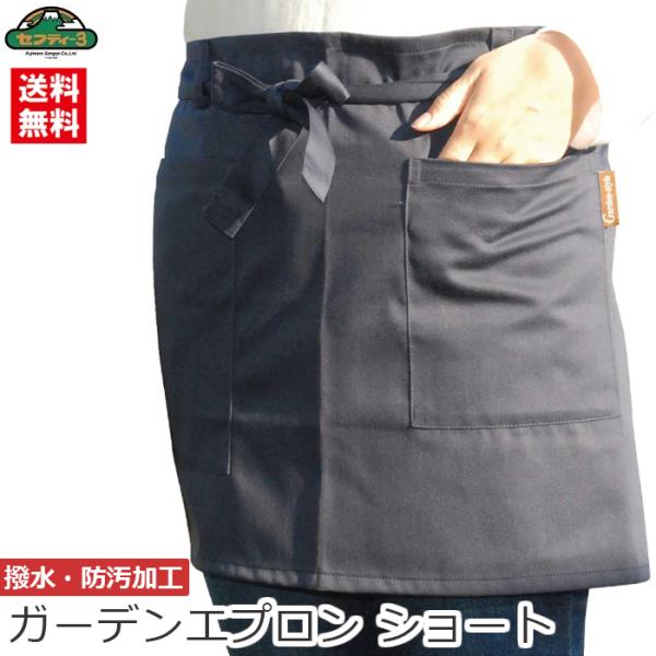 ガーデニング エプロン ショート 作業服 装備品の人気商品 通販 価格比較 価格 Com