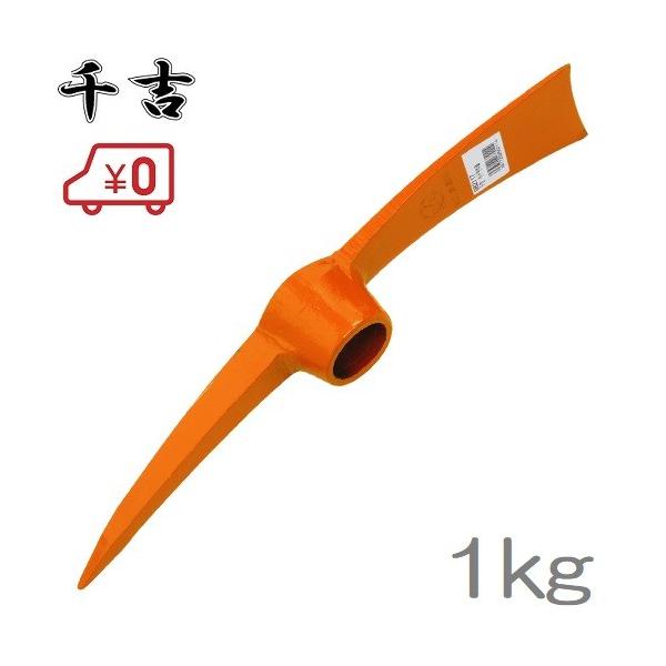 ■特長■・土木作業等の掘削用道具。・交換部品です。・千吉小十字鍬1kg用の替頭です。・適用機種：(千吉)小十字鍬1kg・サイズ：幅390×高さ55×奥行き65mm・重量：1060g