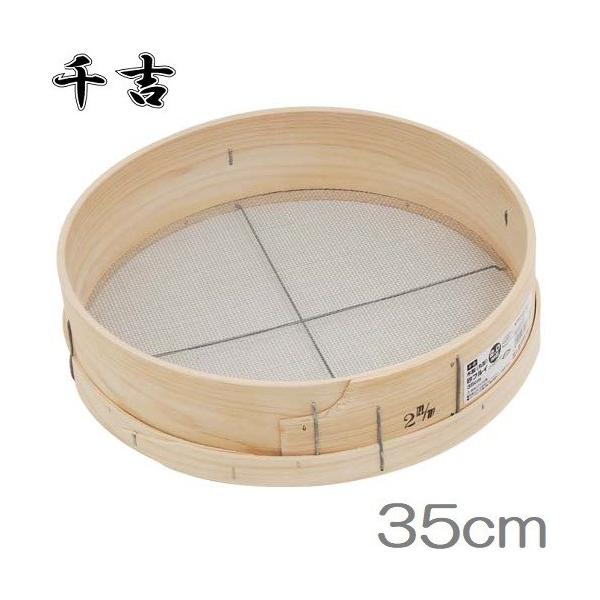 【盆栽道具】木製の篩(ふるい )2個セット 木製 ふるい フルイ 篩 2mm/35cm 土 砂利 : S.S net - 通販 - Yahoo