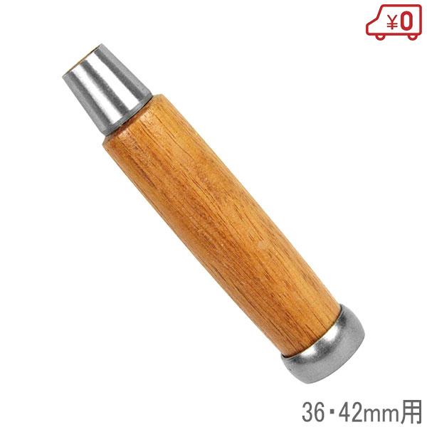 ノミの柄 36mm 42mm用 NO.5 袋入り 鑿の柄 鑿用補修パーツ : S.S ノミの柄 36mm 42mm用 NO.5 袋入り 鑿の柄 鑿用補修パーツ : S.S