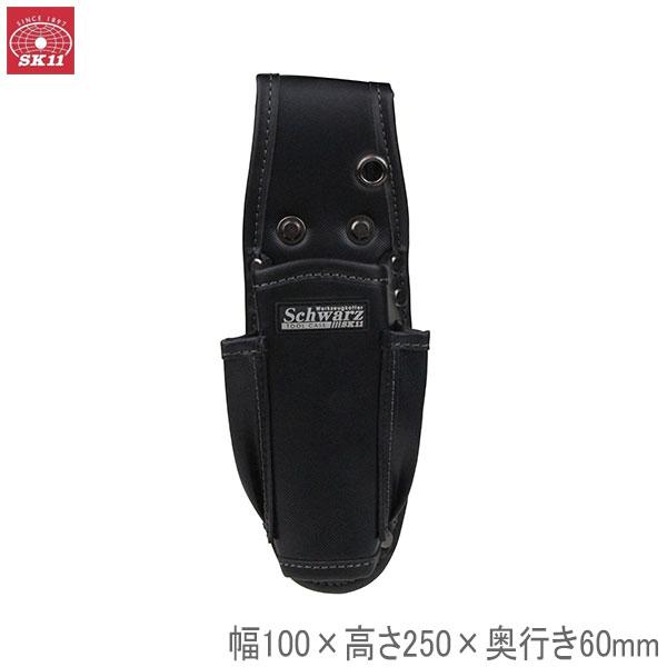 SK11 ペンインパクトケース SWZ-7 腰袋 幅100×高さ250×奥行き60mm 工具