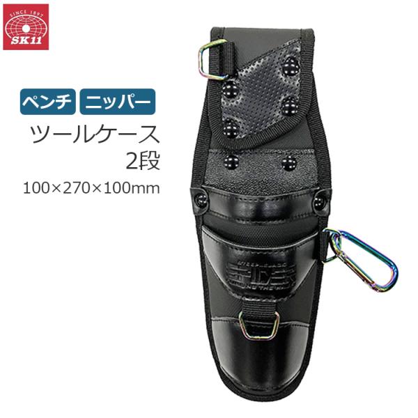腰袋 牛革 工具差し ペンチ・ニッパー ２段 腰道具 ２段腰袋 カッター差し ssnet_fujiwara-976237