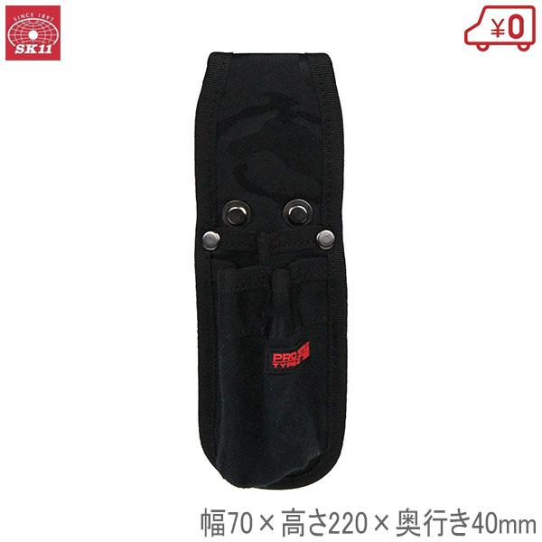 SK11 カッター・マーカーケース SPS-TC-2 腰袋 工具差し ツール
