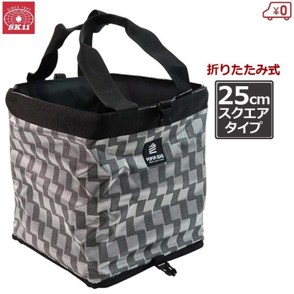 工具バック 工具バッグ ツールバッグ ポップアップバッグ SQ