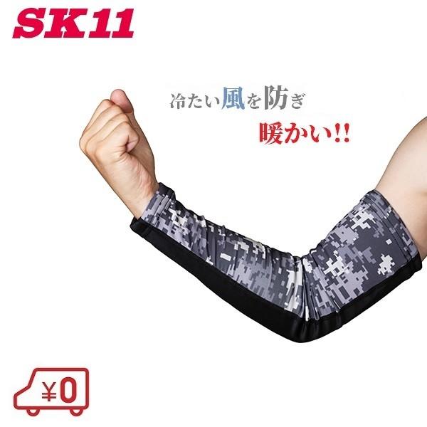 アームウォーマー 腕カバー グレー Sk11 防寒 メンズ 保温 建築現場 農作業 Fujiwara Como Gr S S Net 通販 Yahoo ショッピング