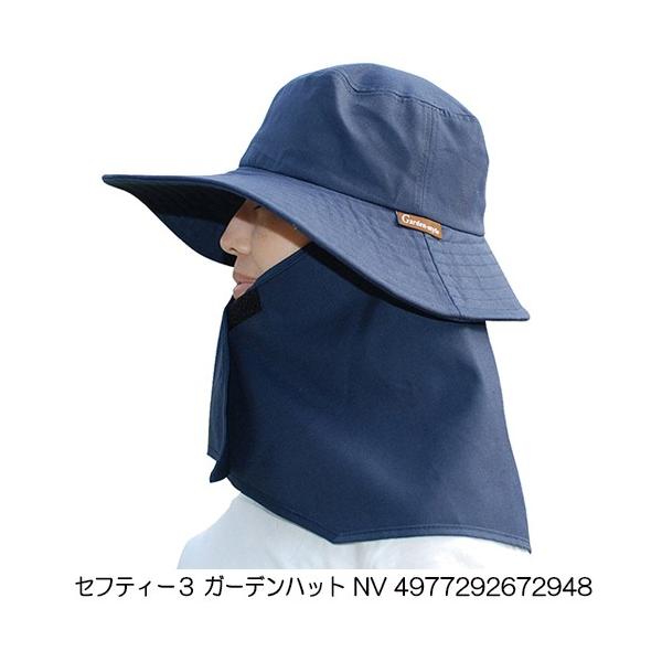 セフティ3 ガーデンハット 2way ガーデニング 帽子 日よけ 首 ガード 農業 農作業用 作業服 おしゃれ Buyee Buyee Japanese Proxy Service Buy From Japan Bot Online