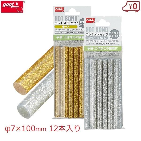 O[KXeBbN 12{ 7×100mm  ⃉ S[h Vo[ F F O[K zbg{h Obg HB-40S