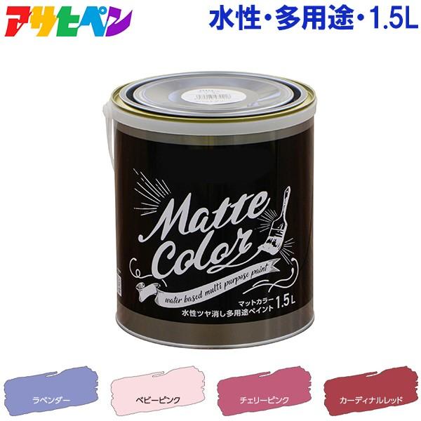 アサヒペン 室内 水性塗料の人気商品・通販・価格比較 - 価格.com アサヒペン 室内 水性塗料の人気商品・通販・価格比較 - 価格.com