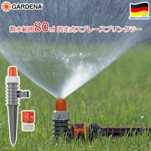 スプリンクラー 固定式 埋め込み 広範囲 スパイクスプリンクラー 散水 芝生 Gardena ガルディナ 969 Fukui S S Net 通販 Yahoo ショッピング