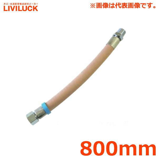 ガスコード8m 都市ガス用強化型小口径ホース 2025年最新】都市ガス用強化型小口径ホースの人気アイテム