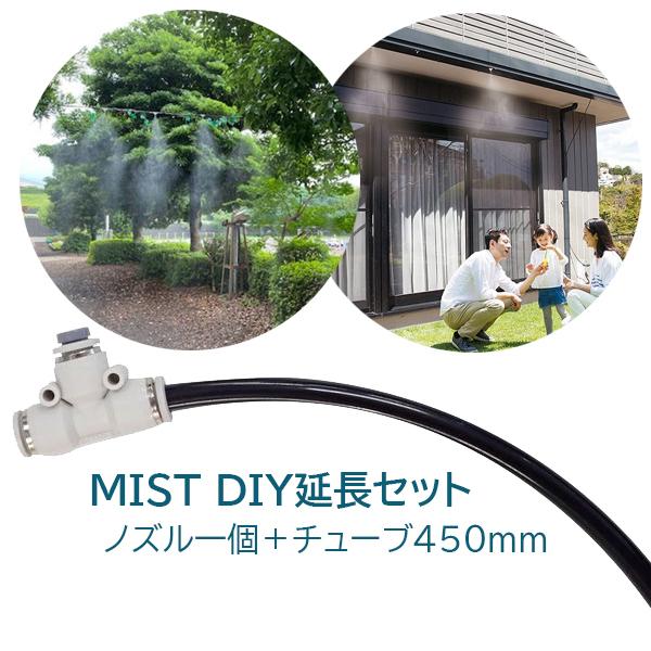 MIST DIY Zbg `[umY  `[u450mm{mY1 ~XgN[[ K[fN[[ȒPt VqH