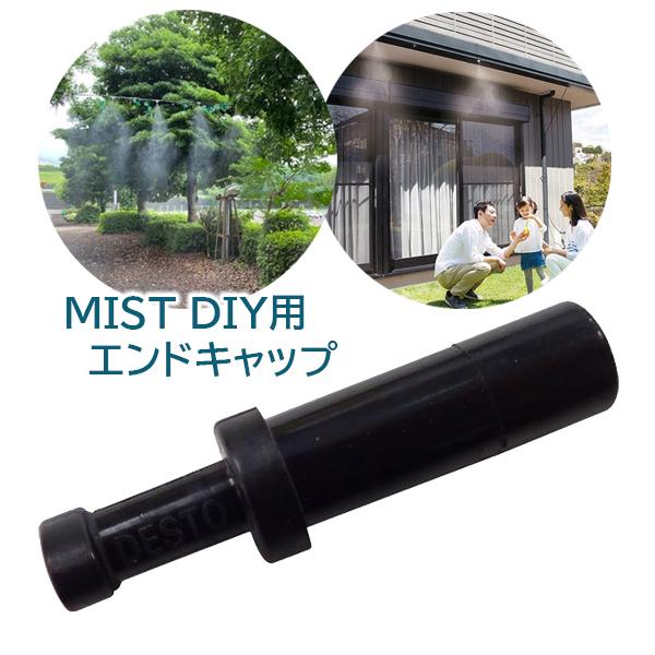 MIST DIY GhLbv ǉi ǉp[c ~XgN[[ K[fN[[ ȒPt MǑ΍ VqH