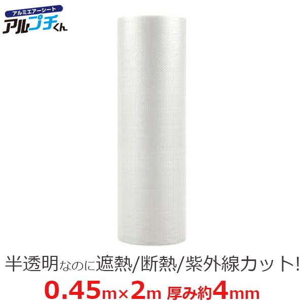 KXp fMV[g 45cm×2m 4mm  Av`}WbNNA ՔMV[g ȃGl  KXUh~ nCY[N AM450