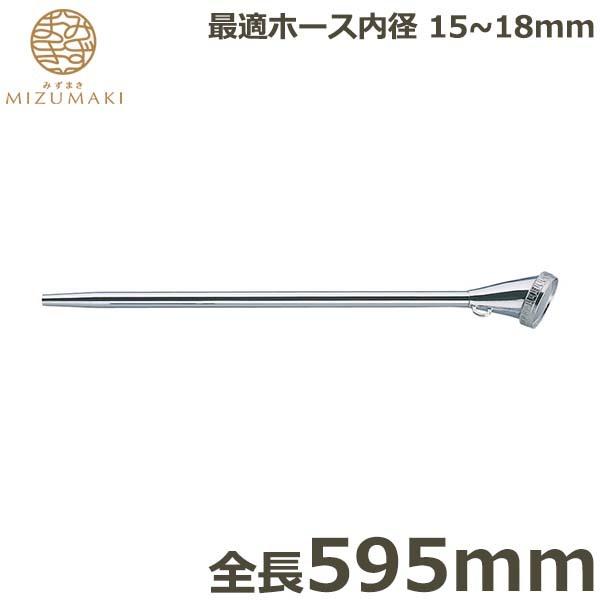 MIZUMAKI UmY ^J 595mm PL-7 mY wbh O { | _Ɨp ƒ؉ K[fjO