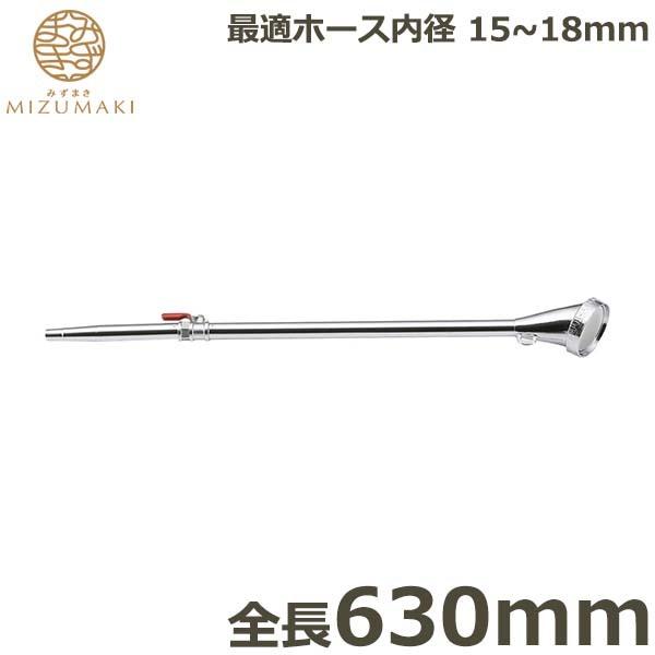 MIZUMAKI O UmY RbNt ^J 630mm PL-17 mY wbh { | _Ɨp ƒ؉ K[fjO