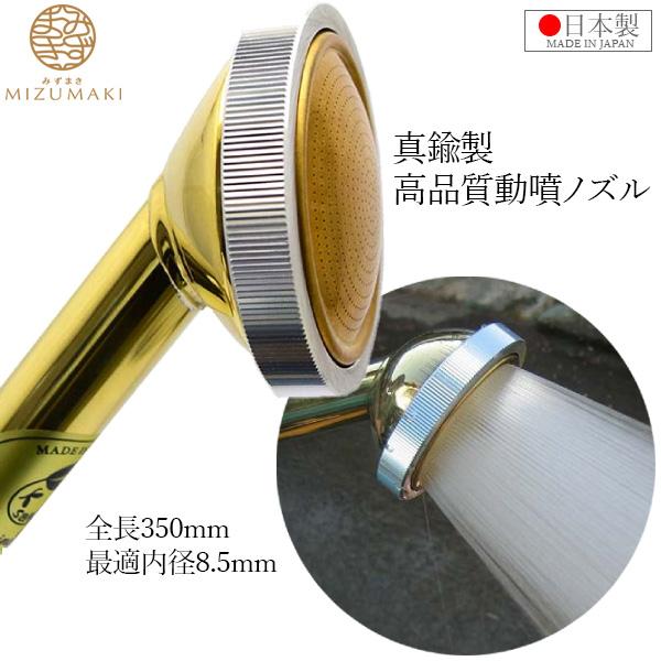 栄工業 動噴用 散水ノズル 真鍮製 日本製 散水器 350mm SPM-10 プロ用
