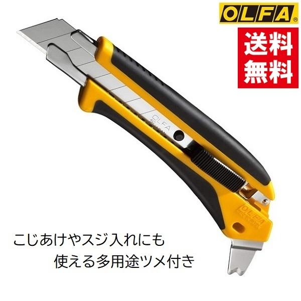 オルファ カッター カッターナイフ 多用途 クランクハイパーal型 ツメ付き こじあけ すじ入れ ねじ抜き Olfa 240b Fukui S S Net 通販 Yahoo ショッピング