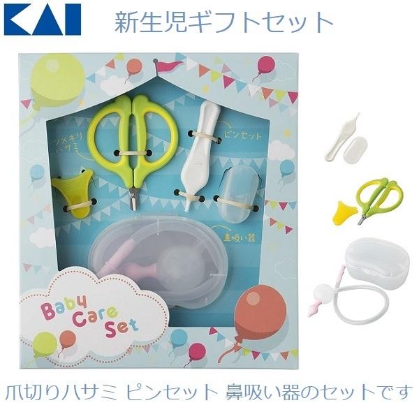 赤ちゃん 爪きり 爪切り セット 新生児 つめきりはさみ 鼻吸い器 出産祝い プレゼント ギフトセットa 貝印 Kf0140 Fukui S S Net 通販 Yahoo ショッピング