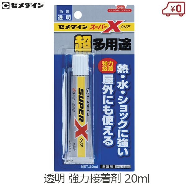 セメダイン 接着剤 AX-038 強力 超多用途 スーパーX クリア 20ml : S.S