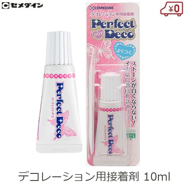 セメダイン デコ専用 接着剤 HL-003 パーフェクトデコ 10ml