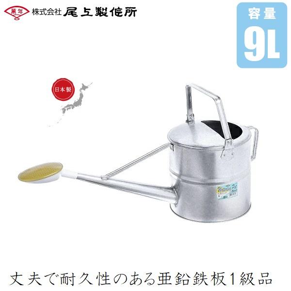 トタン ジョウロ 大容量9l おしゃれ ガーデニング じょうろ かわいい アンティーク Fukui S S Net 通販 Yahoo ショッピング