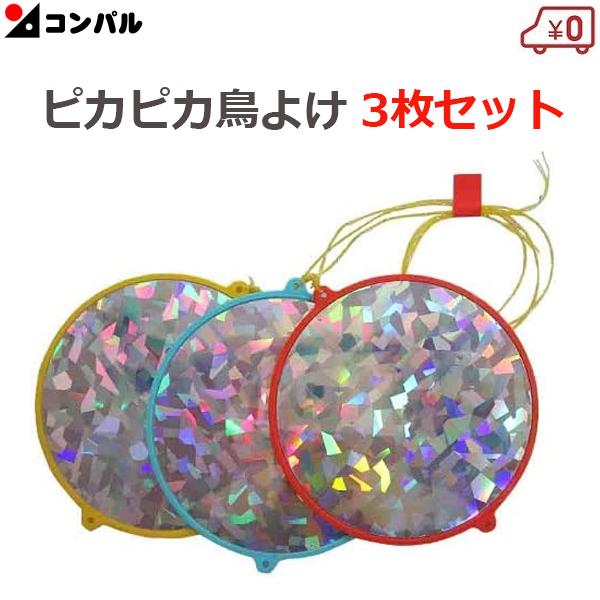 ■特長■・反射シートが鳥を寄せ付けません。・光の乱反射で鳥を威嚇します。・鳥たちの視覚に直接刺激を与えます。・材質も環境負荷の少ないポリプロビレン＋炭酸カルシウム材を使用しました。・反射シートは、雨、風に強いPET樹脂を使用し、表面にはラミ...