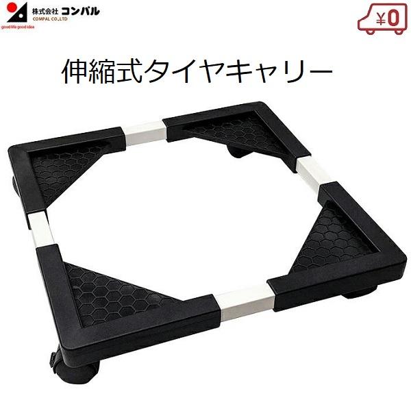 キャスター付き タイヤキャリー 伸縮式 タイヤ交換 ホイール交換 運搬