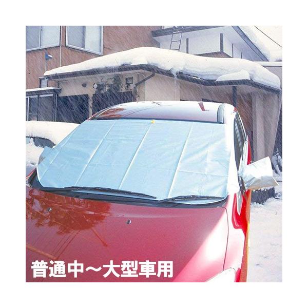 車 凍結防止シートの人気商品 通販 価格比較 価格 Com