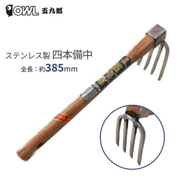 農具備中鍬(4本備中頭のみ) 楽天市場】【ふるさと納税】四本備中鍬 中ビツ 1本 頭の大きさ