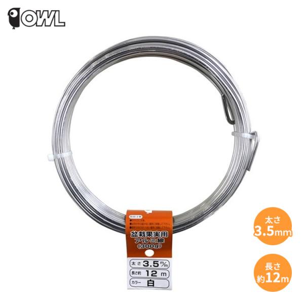 アルミ線 カラー 針金 ワイヤー シルバー 白 300g 太さ3 5mm 長さ約12m Fukui S S Net 通販 Yahoo ショッピング
