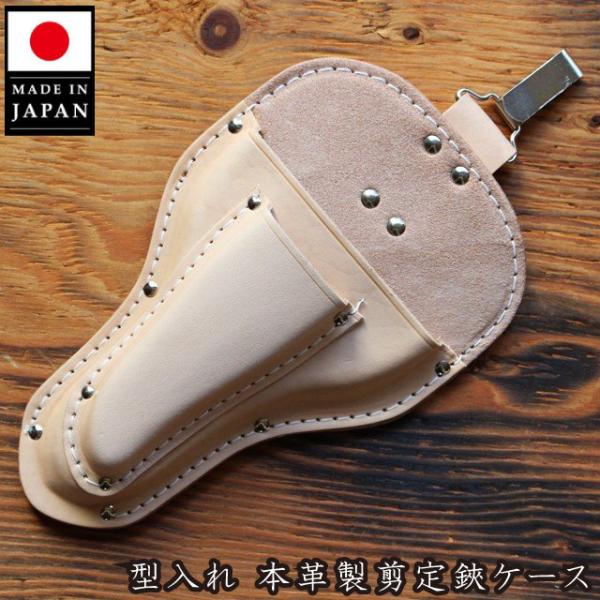 【値下げ】新品•未使用　本革　剪定鋏入、ショルダー 000000007826_gRBpBb6.jpg