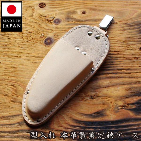 山形剪定鋏 ハサミ レザーケース付き　未使用品 剪定鋏 山形佐藤別製(革ケース付き)及び生け花鋏 - メルカリ