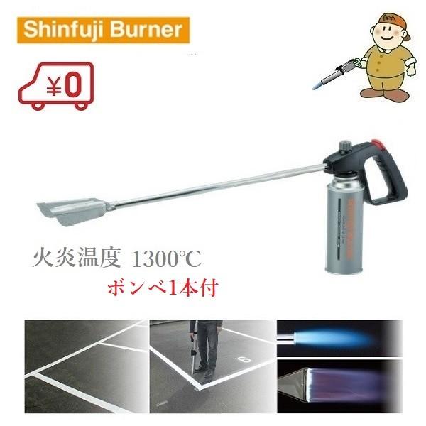 ロードマーキング カセットガスバーナー カセットボンベ 軽量 新富士 除草 解氷 Rm 40 Fukui S S Net 通販 Yahoo ショッピング