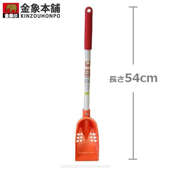 �a���炦 �X�R�b�v �W������ �v���X�`�b�N 54cm �~�j �a�|�� �D���� �ǂԂ����� �y�� ����