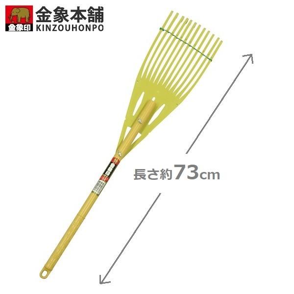 熊手 くまで レーキ プラスチック 小 73cm 落ち葉集め 掃除道具 清掃 用品 金象 Fukui S S Net 通販 Yahoo ショッピング