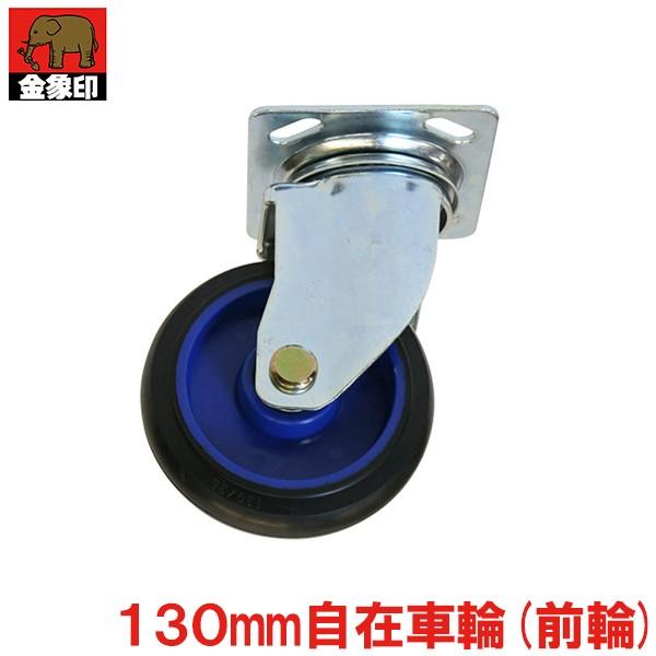  LX^[ ԗ֌a130mm O ݎԗ L[bNp #180333  i