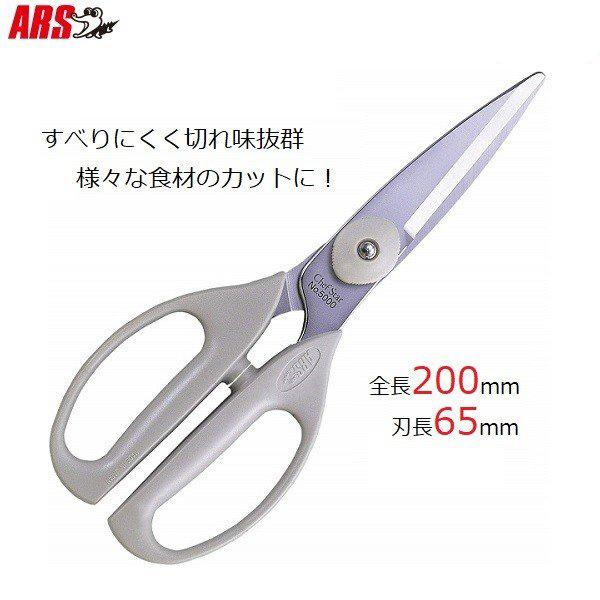 キッチンばさみ 料理バサミ 鋏 はさみ 0mm 野菜 魚 カット アルス 5000 G Fukui S S Net 通販 Yahoo ショッピング